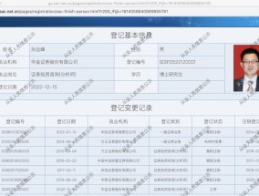 【独家】华金证券孙远峰或“转会”太平洋证券，拟任研究院院长一职|界面新闻